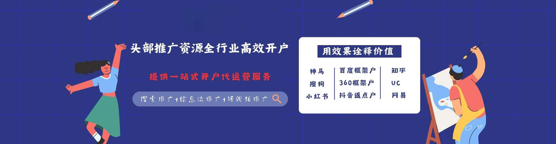 槐荫百度推广价格