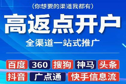 案例解析：信息流推广开户的优化与调整