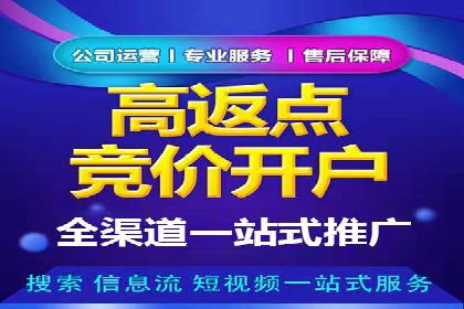 案例分享：竞价代运营助力企业快速提升流量